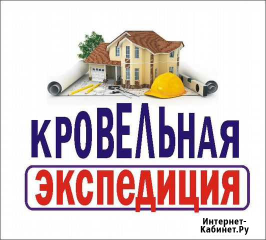 Кровля, навесы, ангары Георгиевск - изображение 1