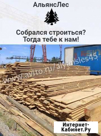 Доска обрезная Сафакулево - изображение 1