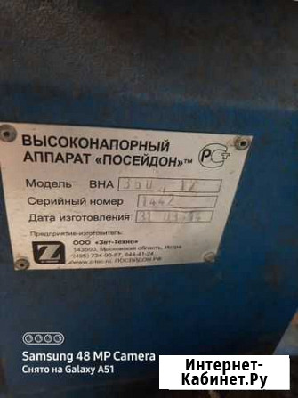 Гидродинамика.мойка.посейдон вна 350 Верхняя Пышма - изображение 1