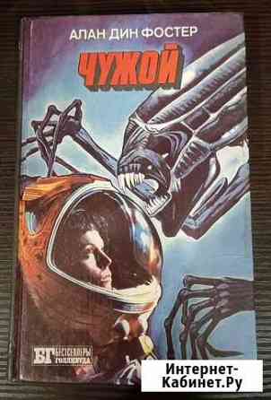 Чужой Нижний Новгород