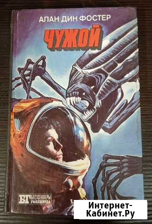 Чужой Нижний Новгород - изображение 1