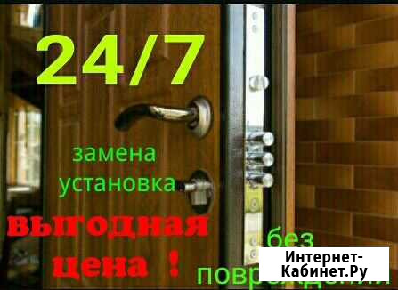 Вскрытие замков дверей открыть авто, замена замка Ростов-на-Дону - изображение 1