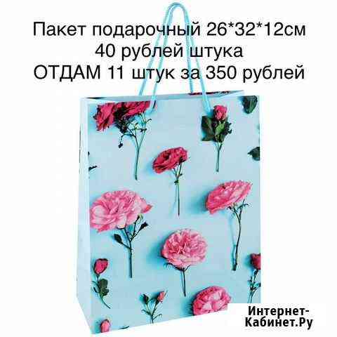 Пакет подарочный грамота благодарность конверт мел Казань