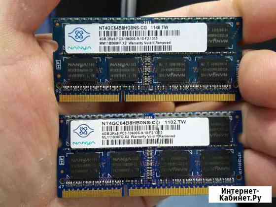 Оперативная память ddr3 sodimm 2x4gb Новороссийск