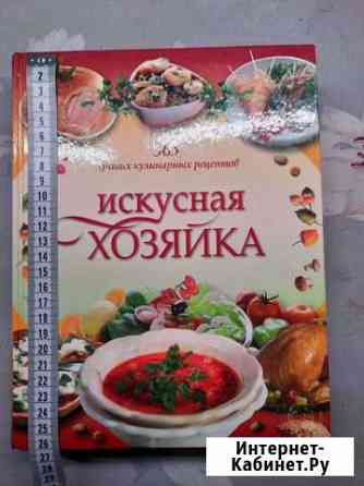 Кулинарные книги Ступино