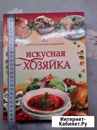 Кулинарные книги Ступино - изображение 1