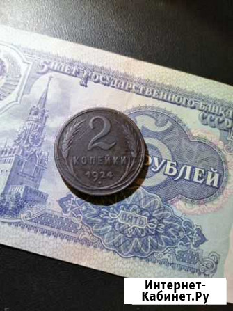 2 копейки 1924 Стародуб - изображение 1