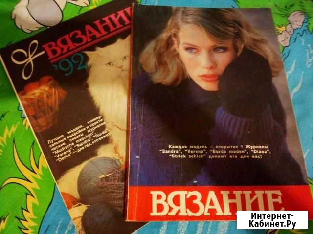 Журналы по вязанию Иваново - изображение 1
