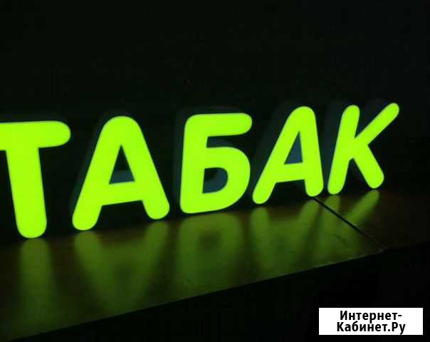 Вывеска табак Москва - изображение 1