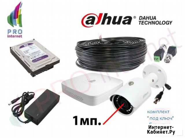 Видеонаблюдение.Комплект: 1 камера 1Mp Улица Dahua Нижний Новгород - изображение 1