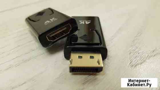 Адаптер 4K ultra HD Hdmi к Display Port Краснодар