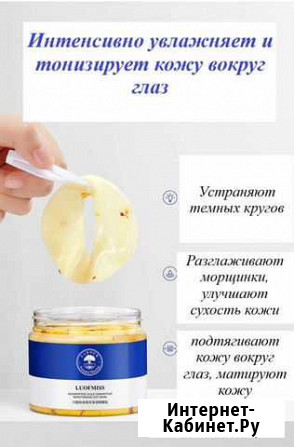 Увлажняющие патчи для глаз с гексапептидом и экстр Иркутск - изображение 1