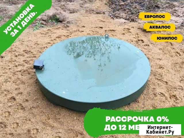 Септик / установка септика под ключ Селятино - изображение 1