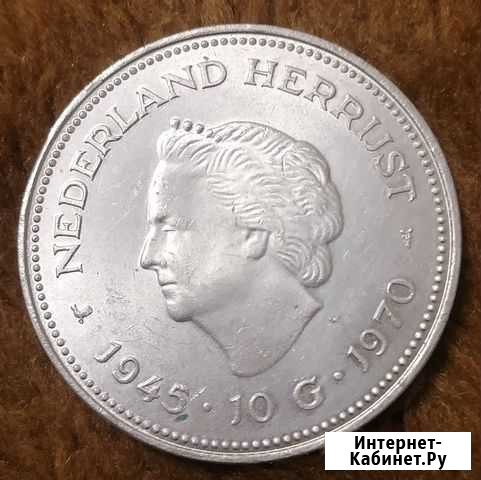 Монета Нидерланды 10 гульденов 1970 г. Серебро Астрахань - изображение 1