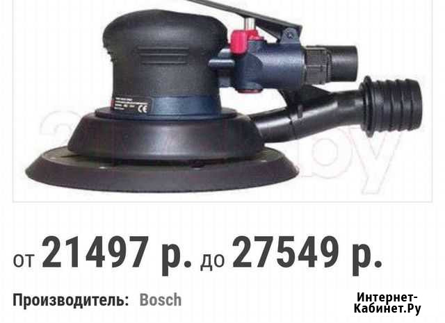 Пневматическая шлифмашинка Bosch Калуга - изображение 1
