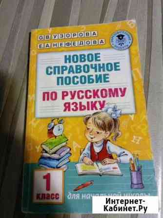 Книга Ессентуки