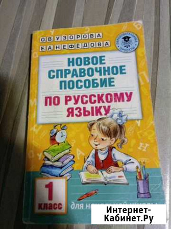 Книга Ессентуки - изображение 1