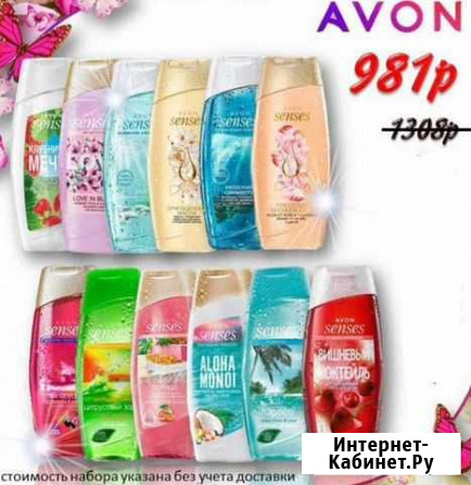 Avon парфюмерия, косметика Зеленоградск - изображение 1