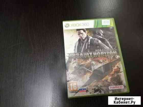 Диск для xbox 360 Assault Horizon (Лицензия) Курган