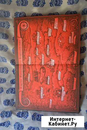 Дарители. Книга 1. Дар огня Ялта - изображение 1