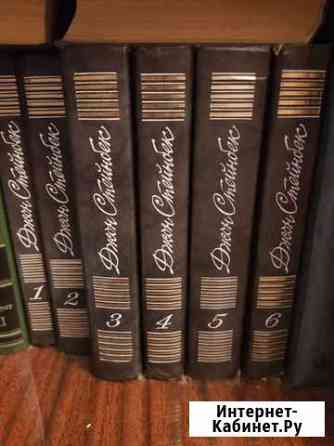 Джон Стейнбек Тольятти