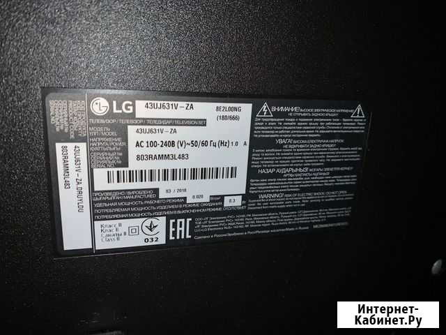 Телевизор lg Клинцы - изображение 1