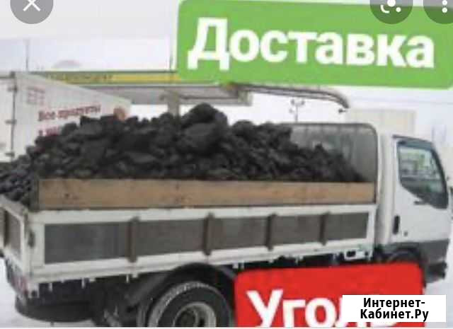 Уголь сафроновка Черемхово - изображение 1