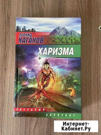 Леонид Каганов Харизма Геленджик - изображение 1
