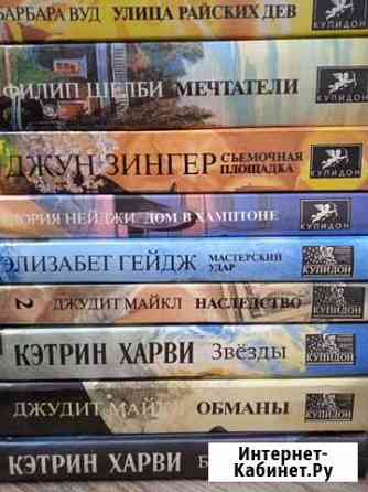 Книги романы Саратов