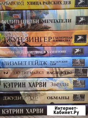 Книги романы Саратов - изображение 1