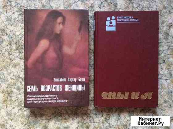 Семь возрастов женщины в подарок Ухта