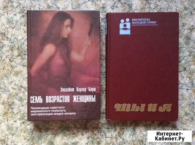 Семь возрастов женщины в подарок Ухта - изображение 1