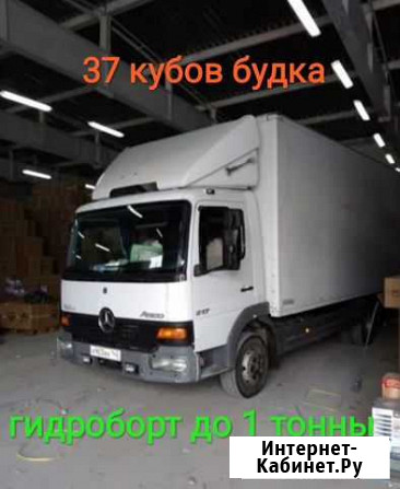 Грузоперевозки 5 тонн Аппарель Новосибирск - изображение 1