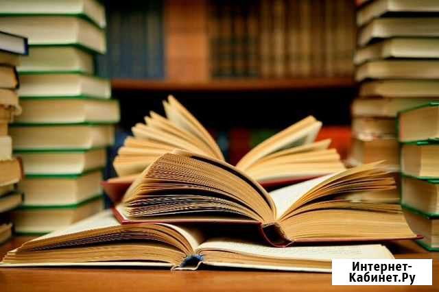 Книги Нижний Новгород - изображение 1