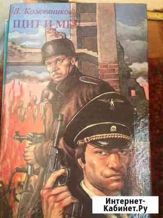 Книга Белгород