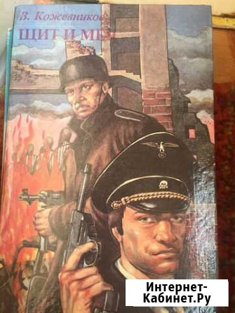 Книга Белгород - изображение 1