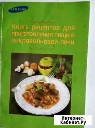 Книга Рыбинск