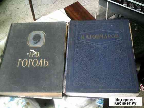 Гоголь Гончаров Кстово
