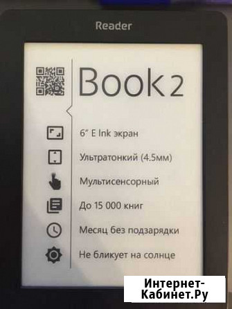 Электронная книга reader book 2 Санкт-Петербург - изображение 1