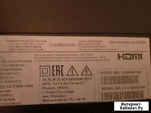 AOC LE43M3570\60 Заречный - изображение 1
