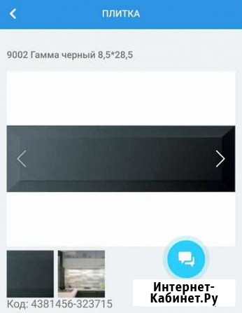 Плитка настенная Нефтекамск - изображение 1
