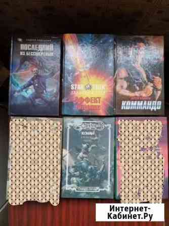 Книги разные, фантастика и не только Мурманск