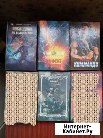 Книги разные, фантастика и не только Мурманск - изображение 1
