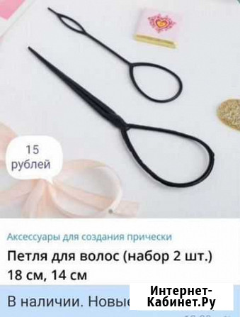 Петли для волос Ишим - изображение 1