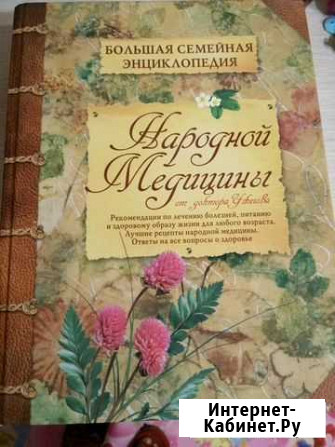 Энциклопедия Комсомольск-на-Амуре - изображение 1