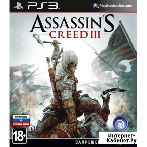 Assasins Creed III PS3 Петропавловск-Камчатский - изображение 1