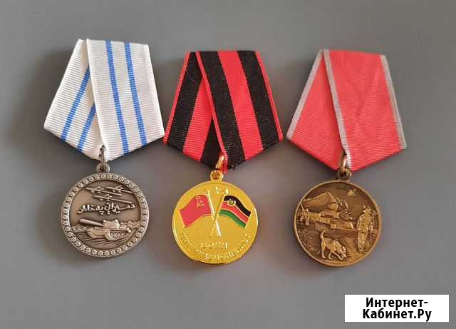 Медали за службу в Афганистане Липецк - изображение 1