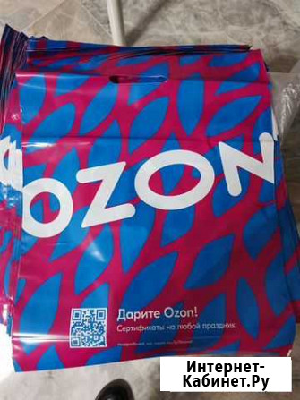 Пакеты Ozon Каспийск - изображение 1