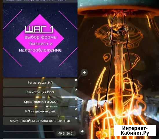 Выход на wildberries и ozone пошаговая инструкция Санкт-Петербург - изображение 1