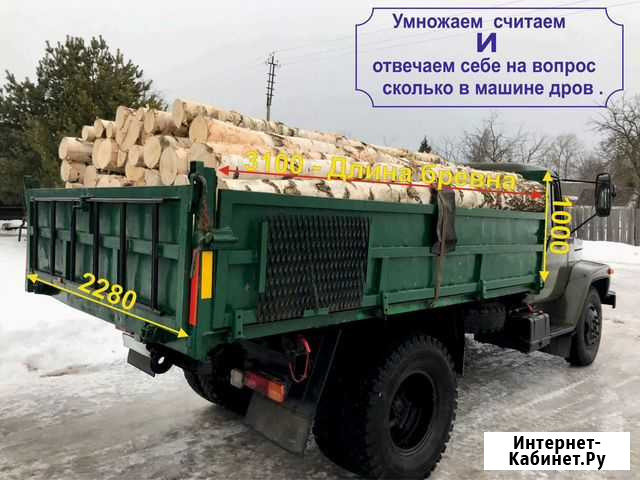 Дрова в укладку, брёвнами длиной 3-3.1 м Великий Новгород - изображение 1